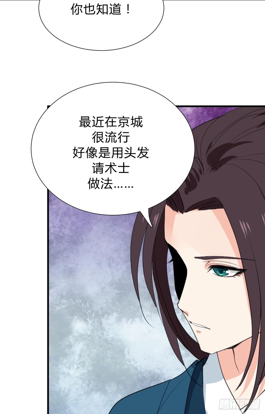 第二十九 不可说破-第29话