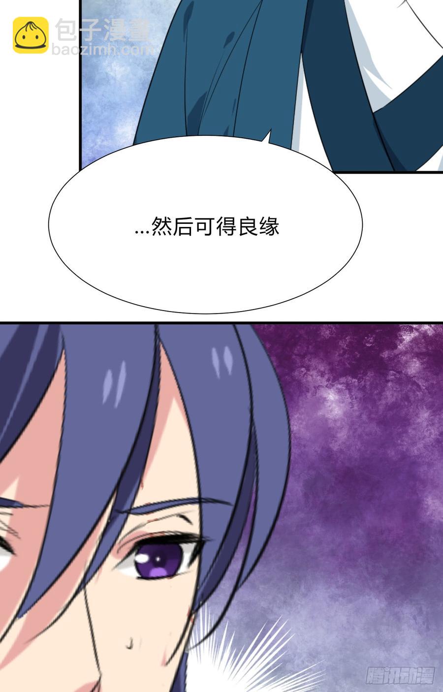 第二十九 不可说破-第29话