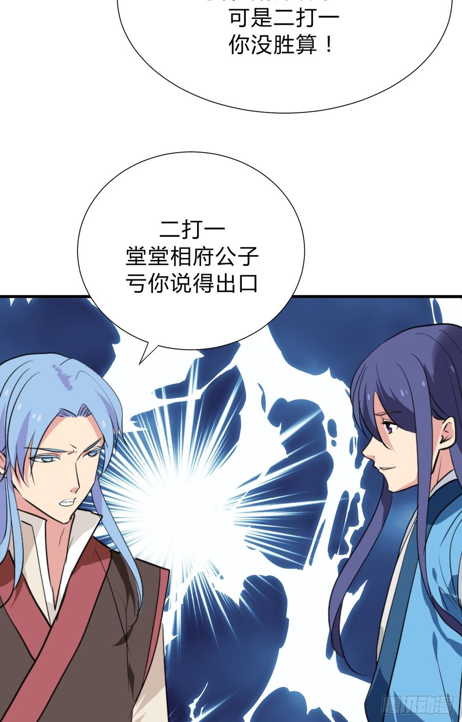 第二十九 不可说破-第29话