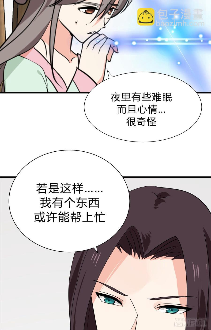 第二十九 不可说破-第29话