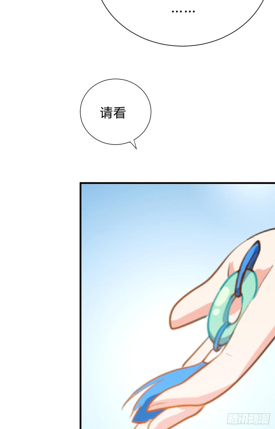 第二十九 不可说破-第29话