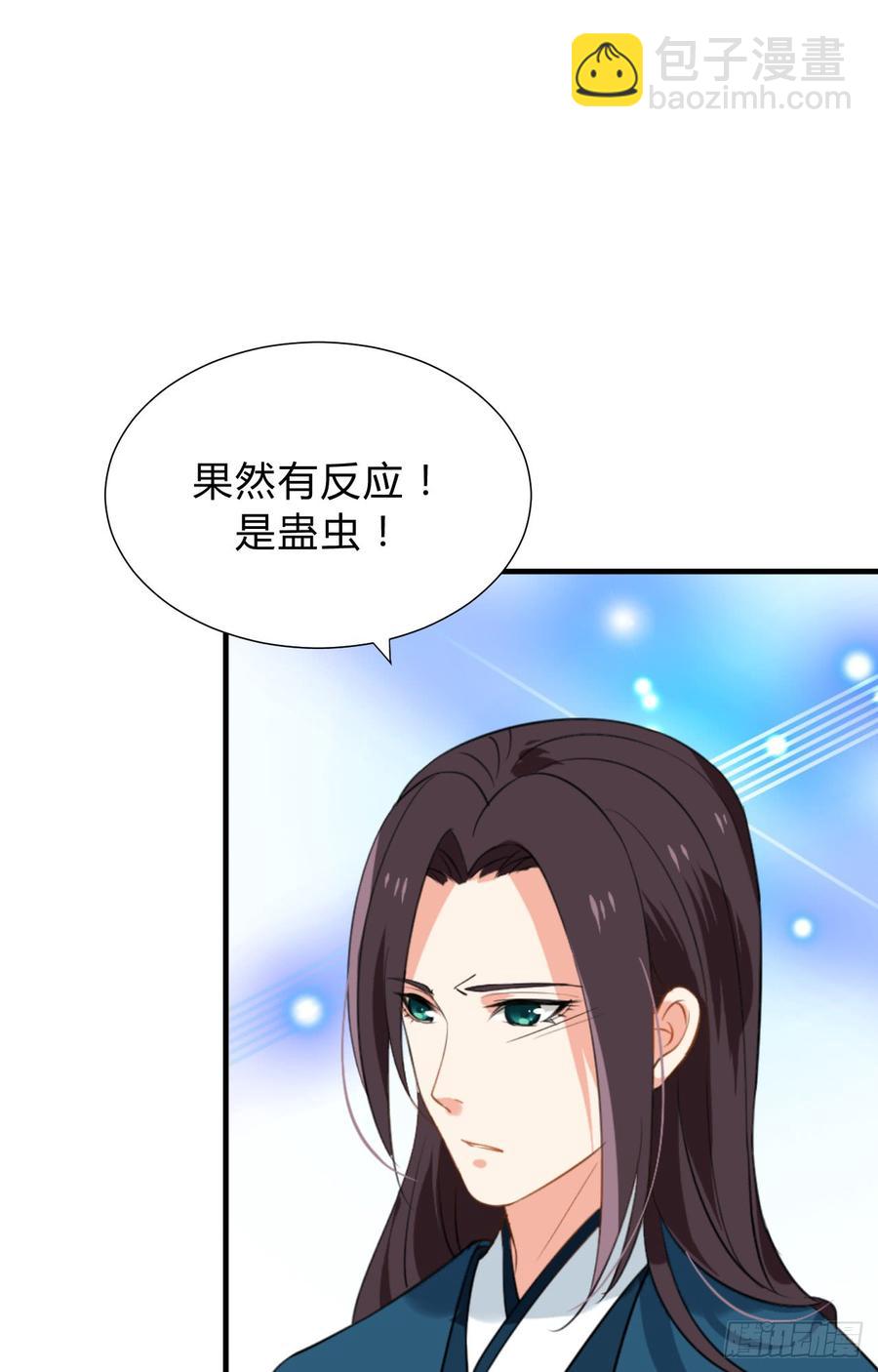 第二十九 不可说破-第29话