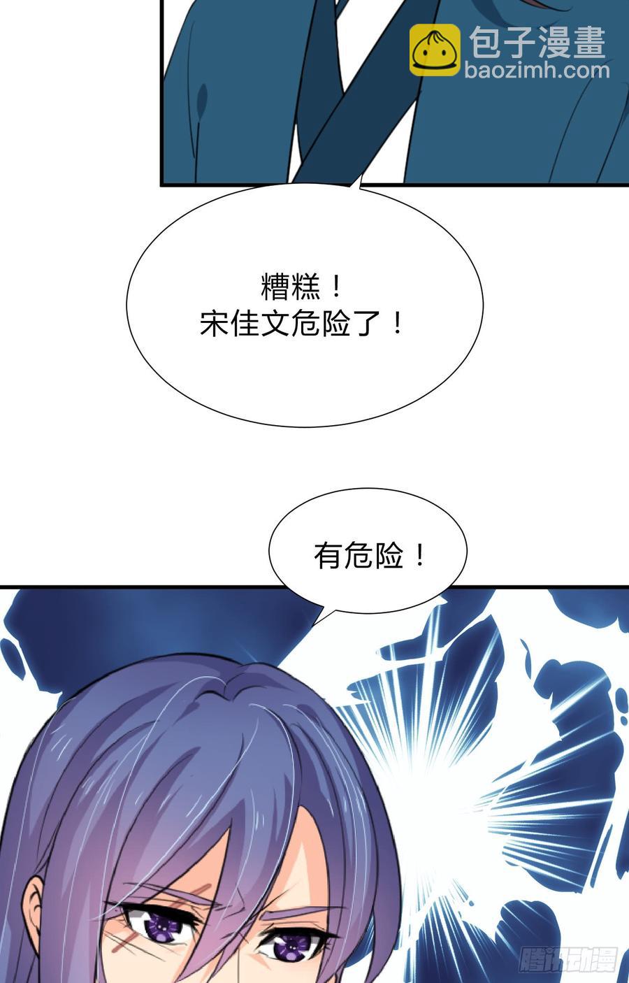 第二十九 不可说破-第29话