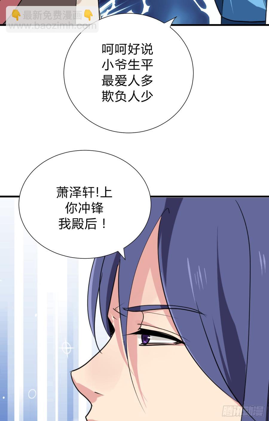 第二十九 不可说破-第29话