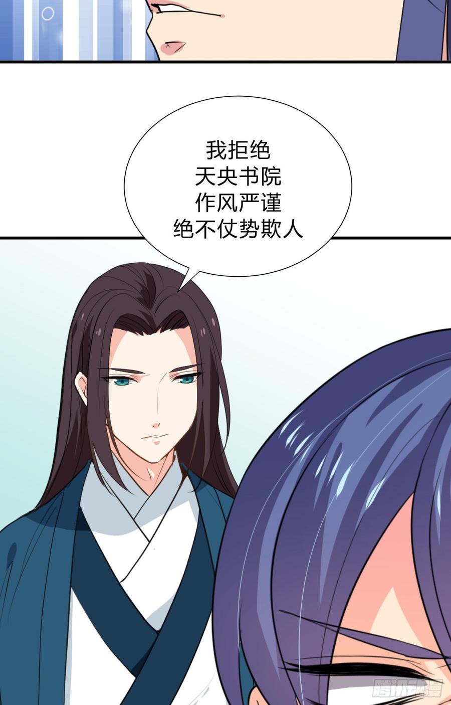 第二十九 不可说破-第29话