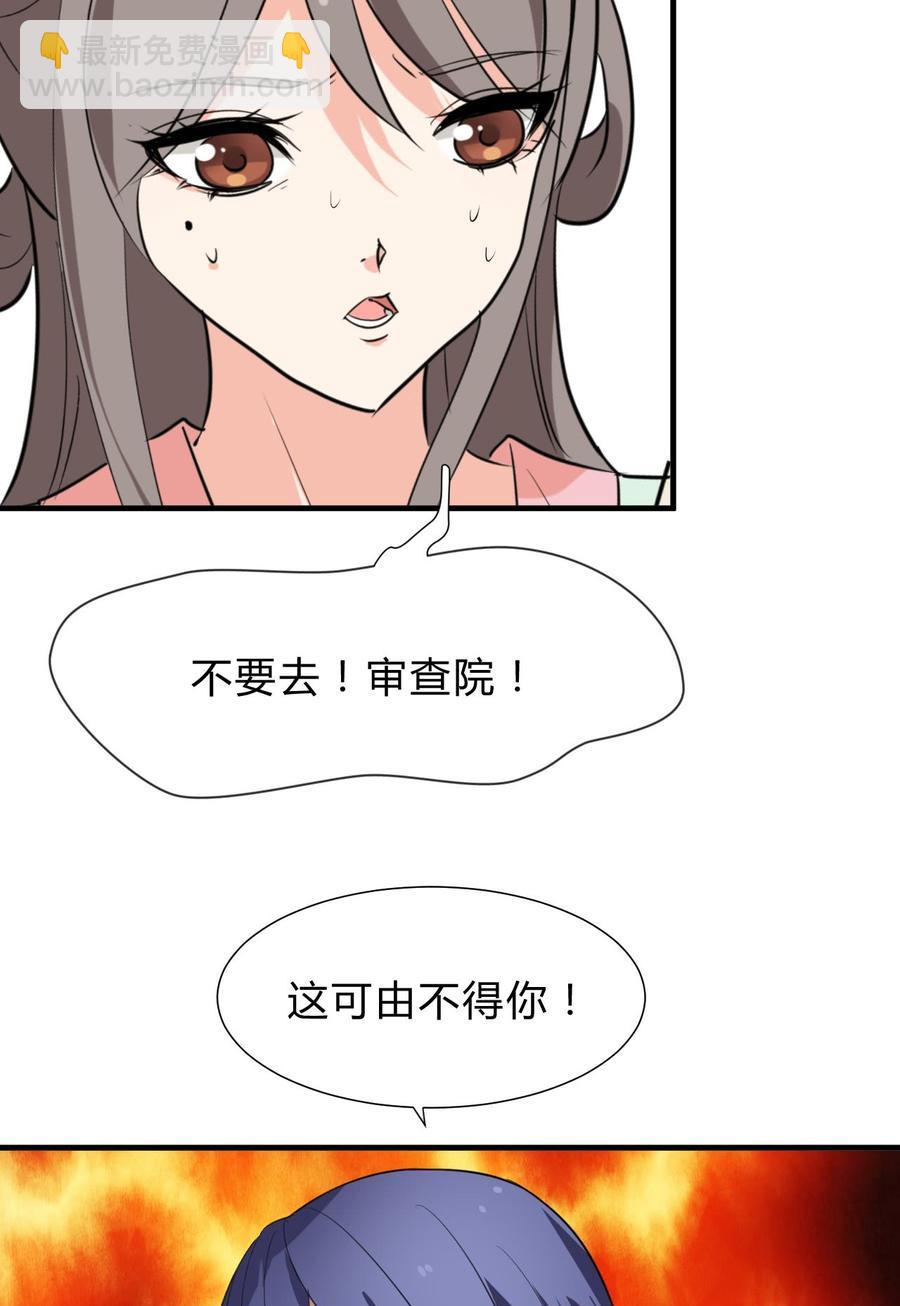 第二十九 不可说破-第29话