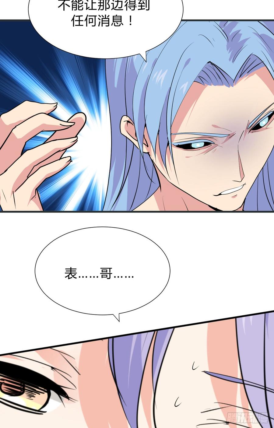 第三十一章 防不胜防-第31话