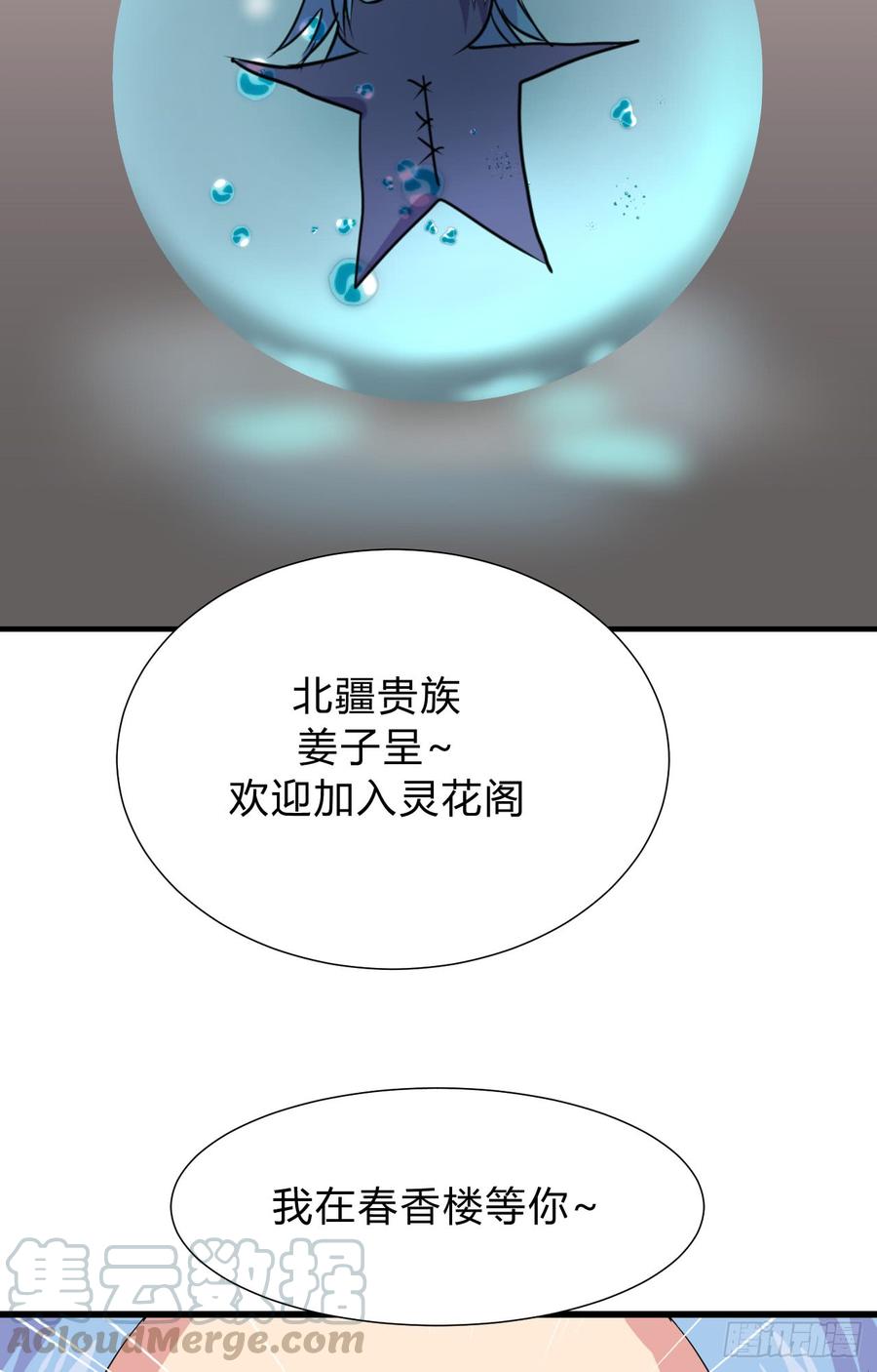 第三十一章 防不胜防-第31话