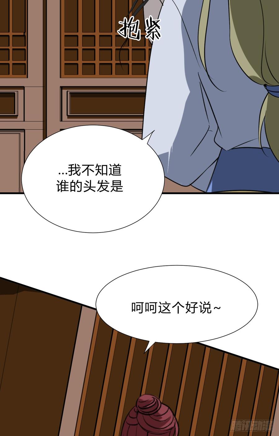 第三十一章 防不胜防-第31话