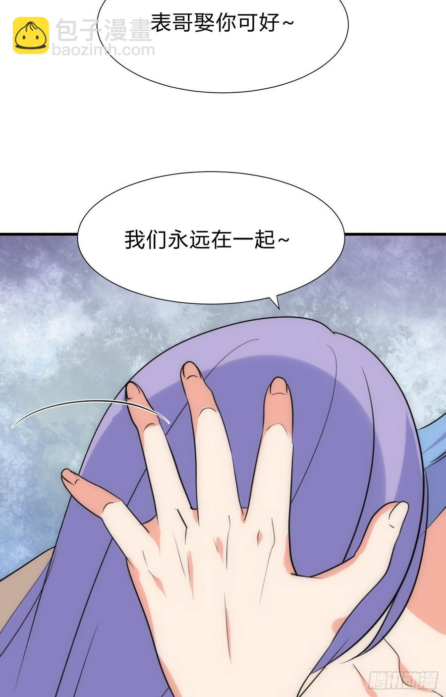 第三十一章 防不胜防-第31话