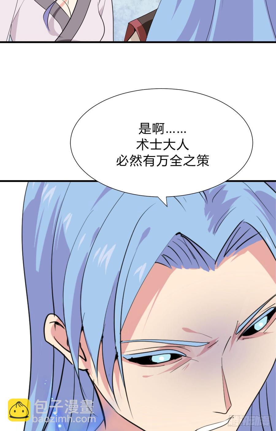 第三十三章 失控-第33话