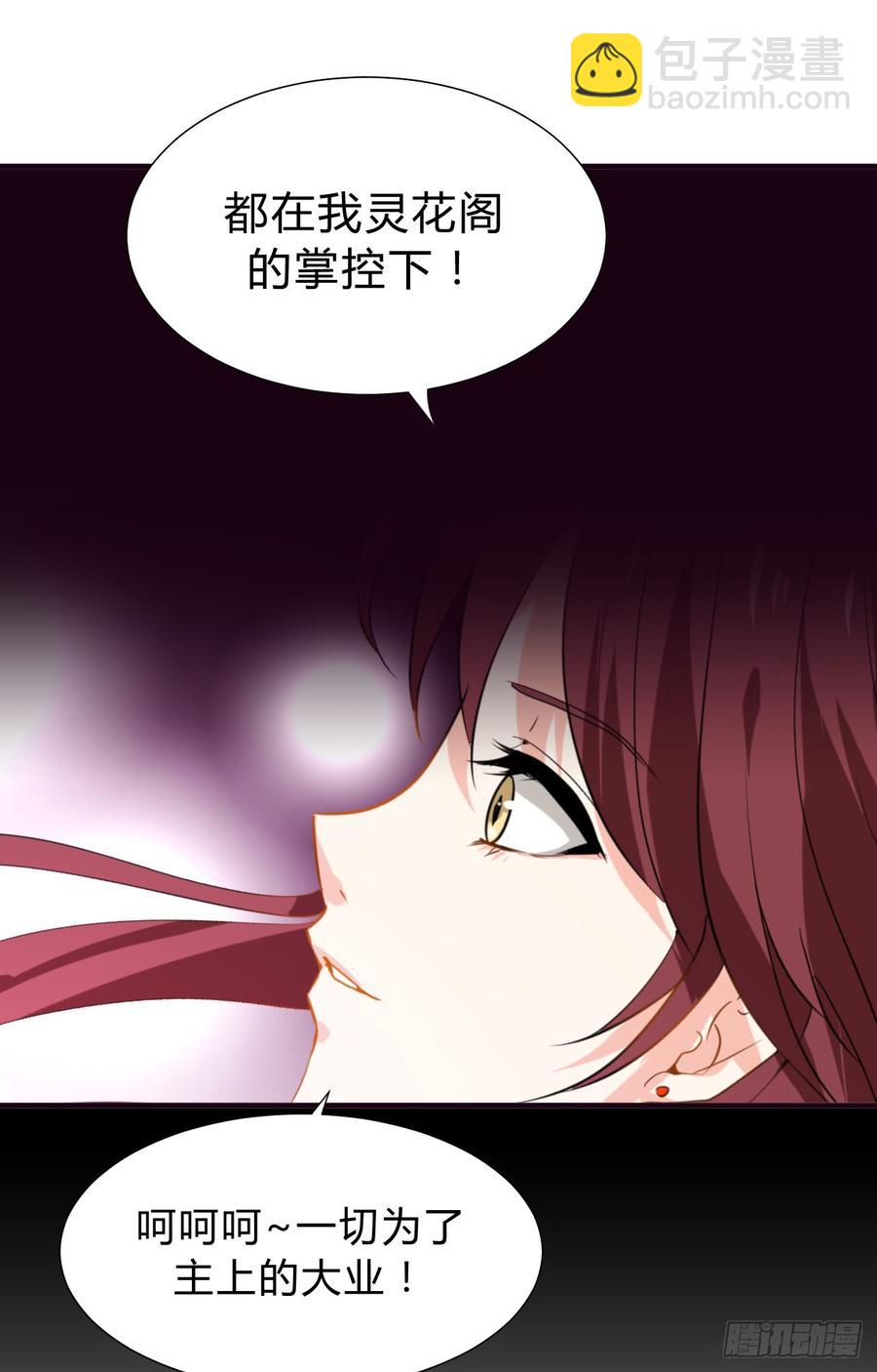 第三十三章 失控-第33话