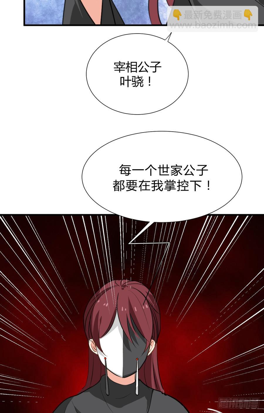 第三十三章 失控-第33话