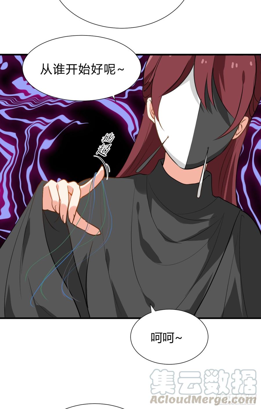 第三十三章 失控-第33话