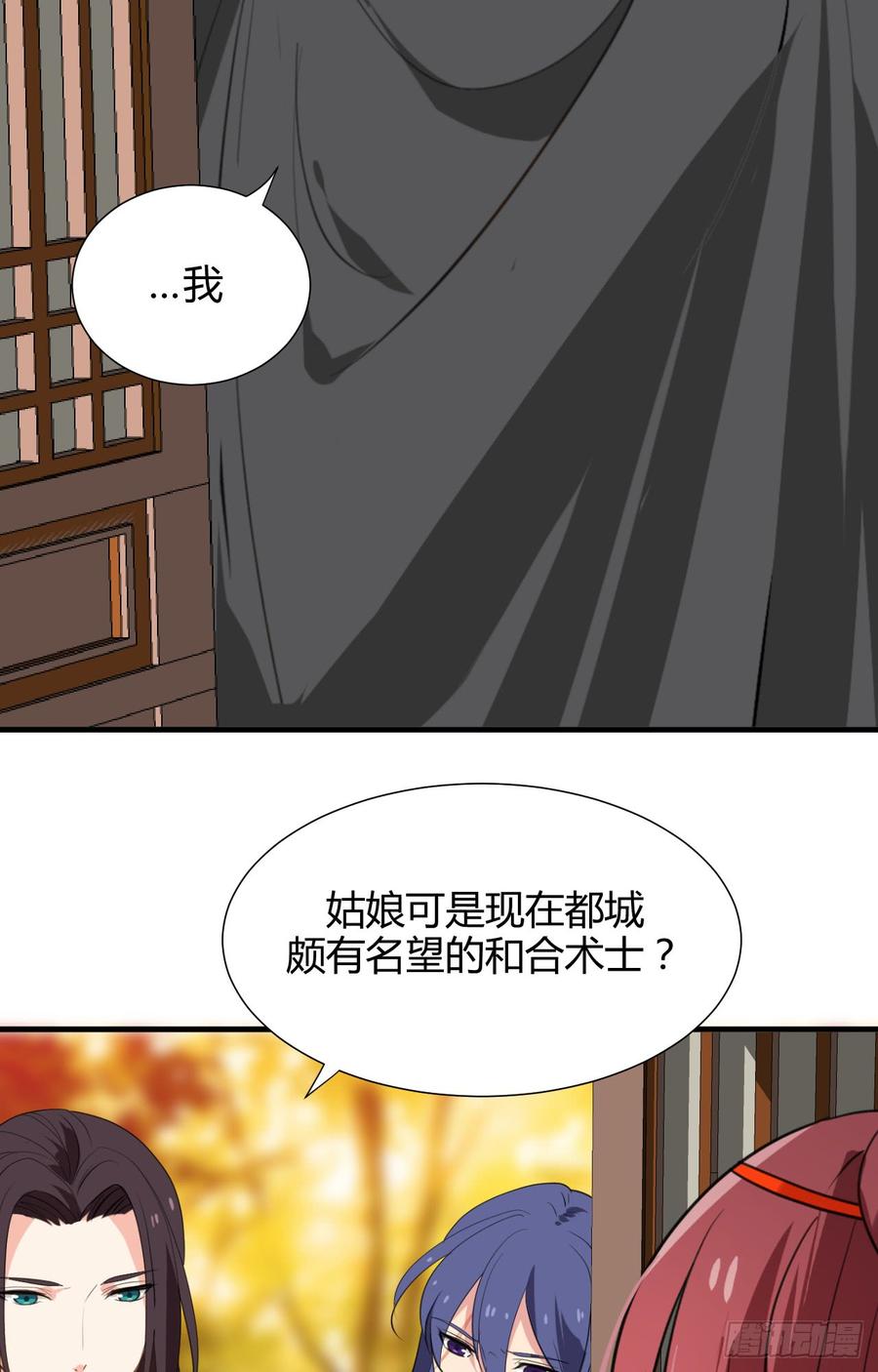 第三十三章 失控-第33话