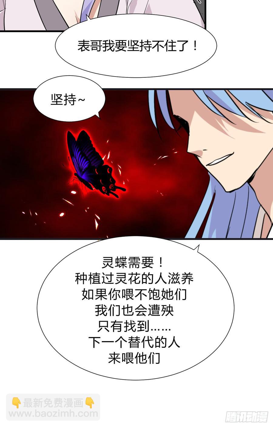 第三十三章 失控-第33话