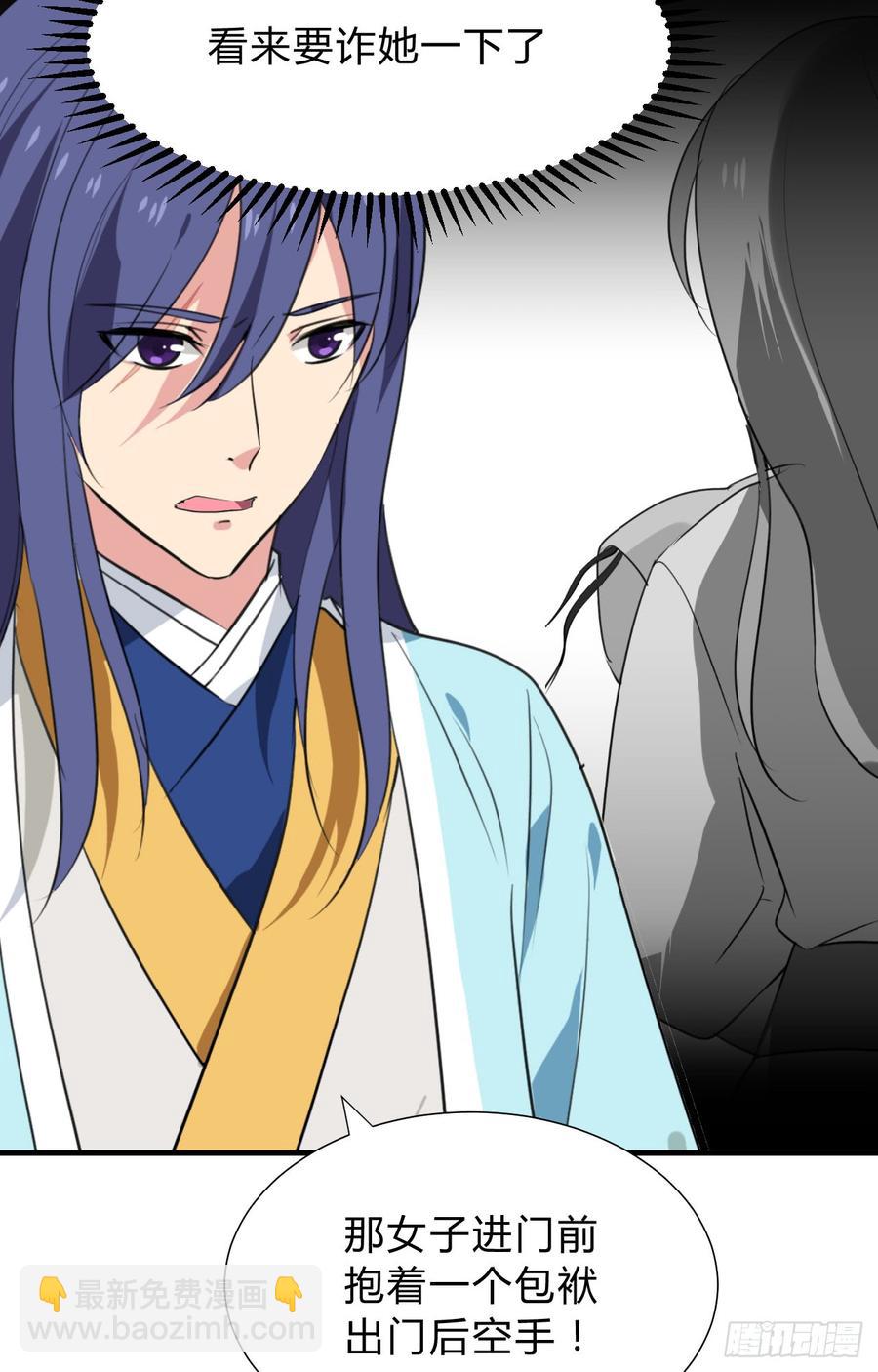 第三十三章 失控-第33话