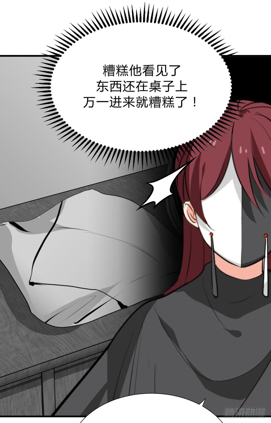 第三十三章 失控-第33话