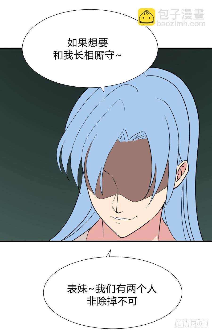 第三十三章 失控-第33话