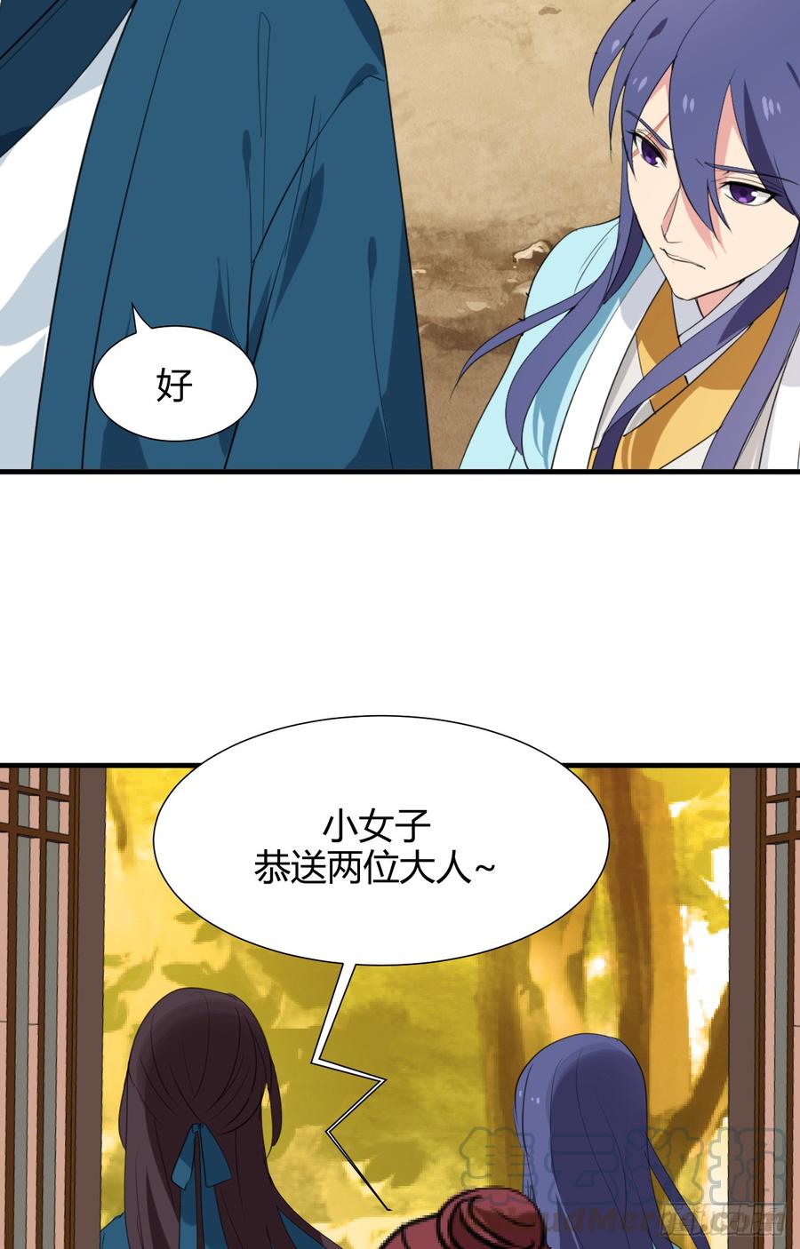 第三十三章 失控-第33话