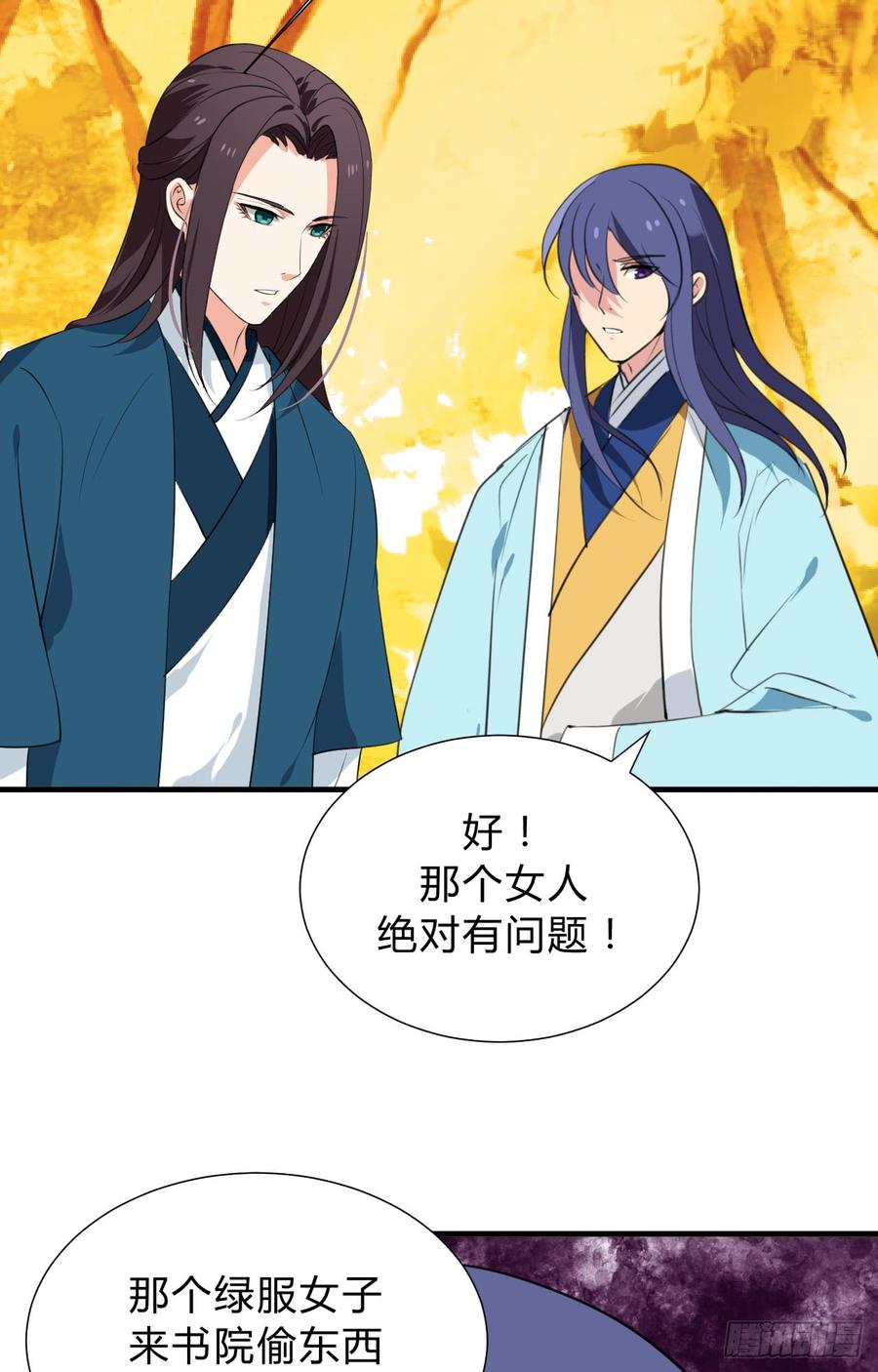 第三十三章 失控-第33话