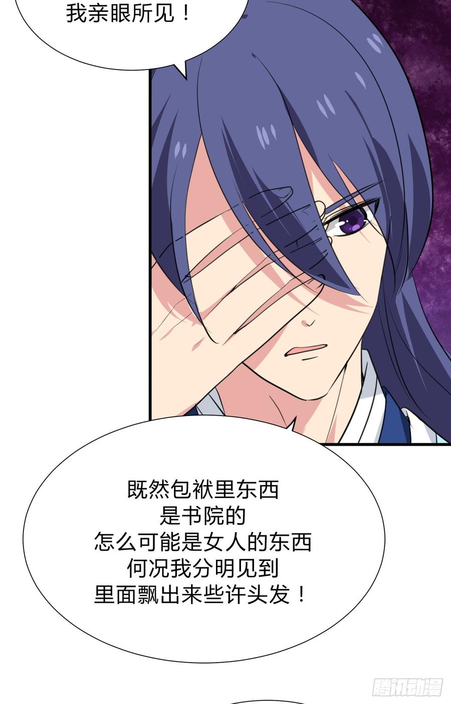 第三十三章 失控-第33话