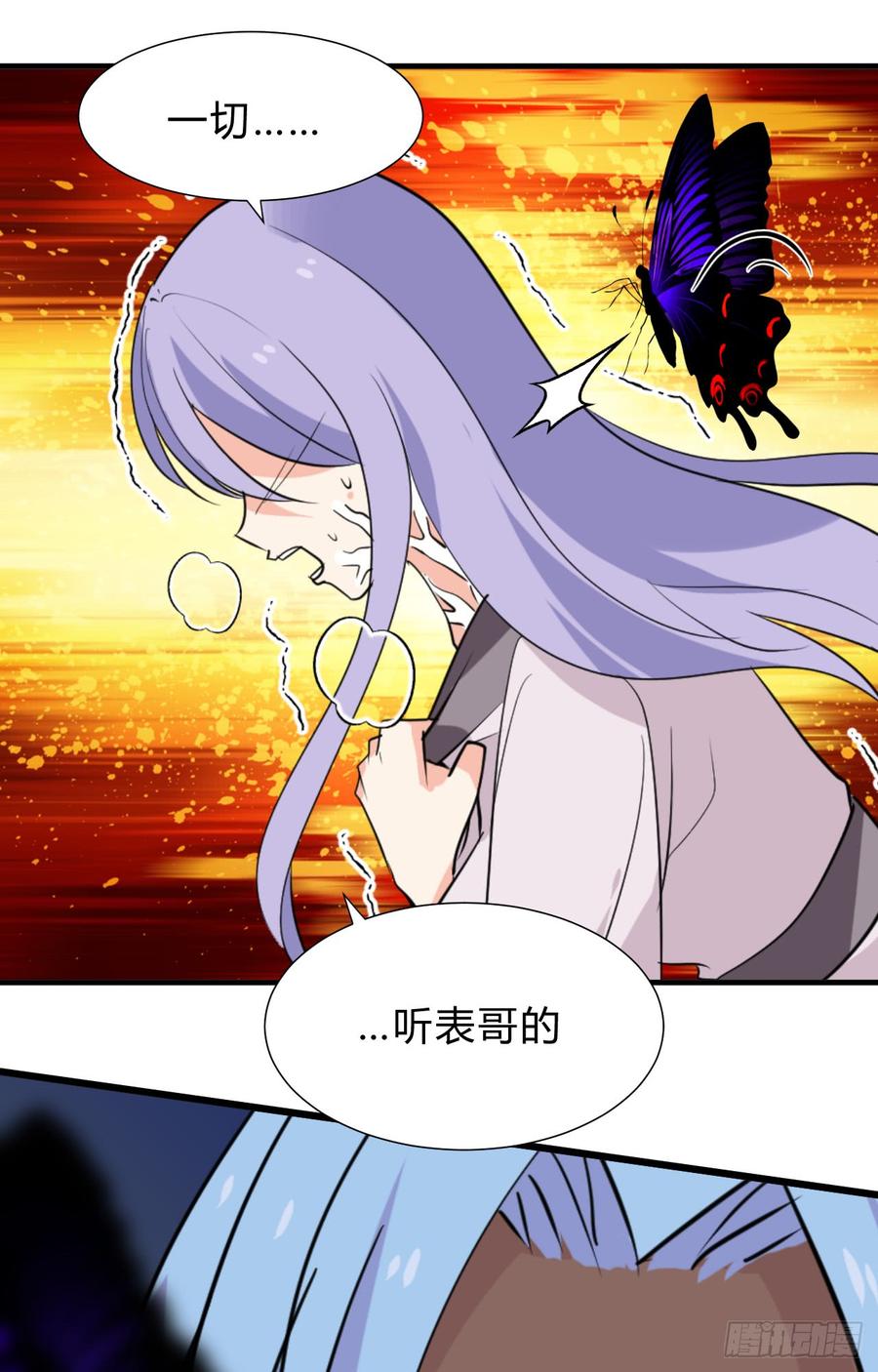 第三十三章 失控-第33话