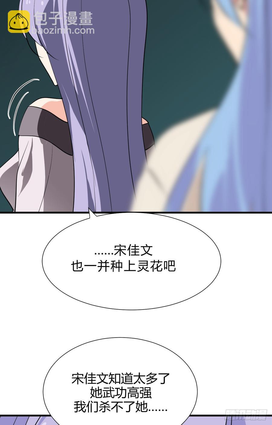 第三十三章 失控-第33话