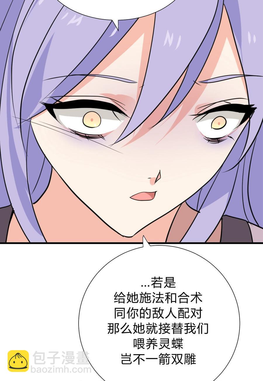 第三十三章 失控-第33话