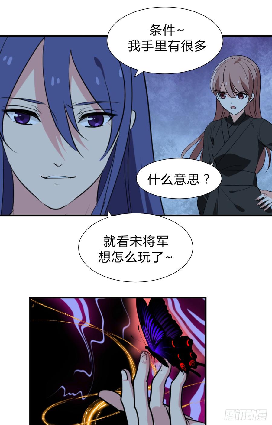 第三十五章 计中计-第35话