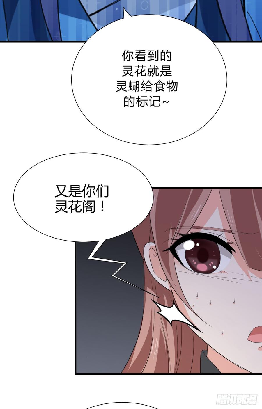 第三十五章 计中计-第35话