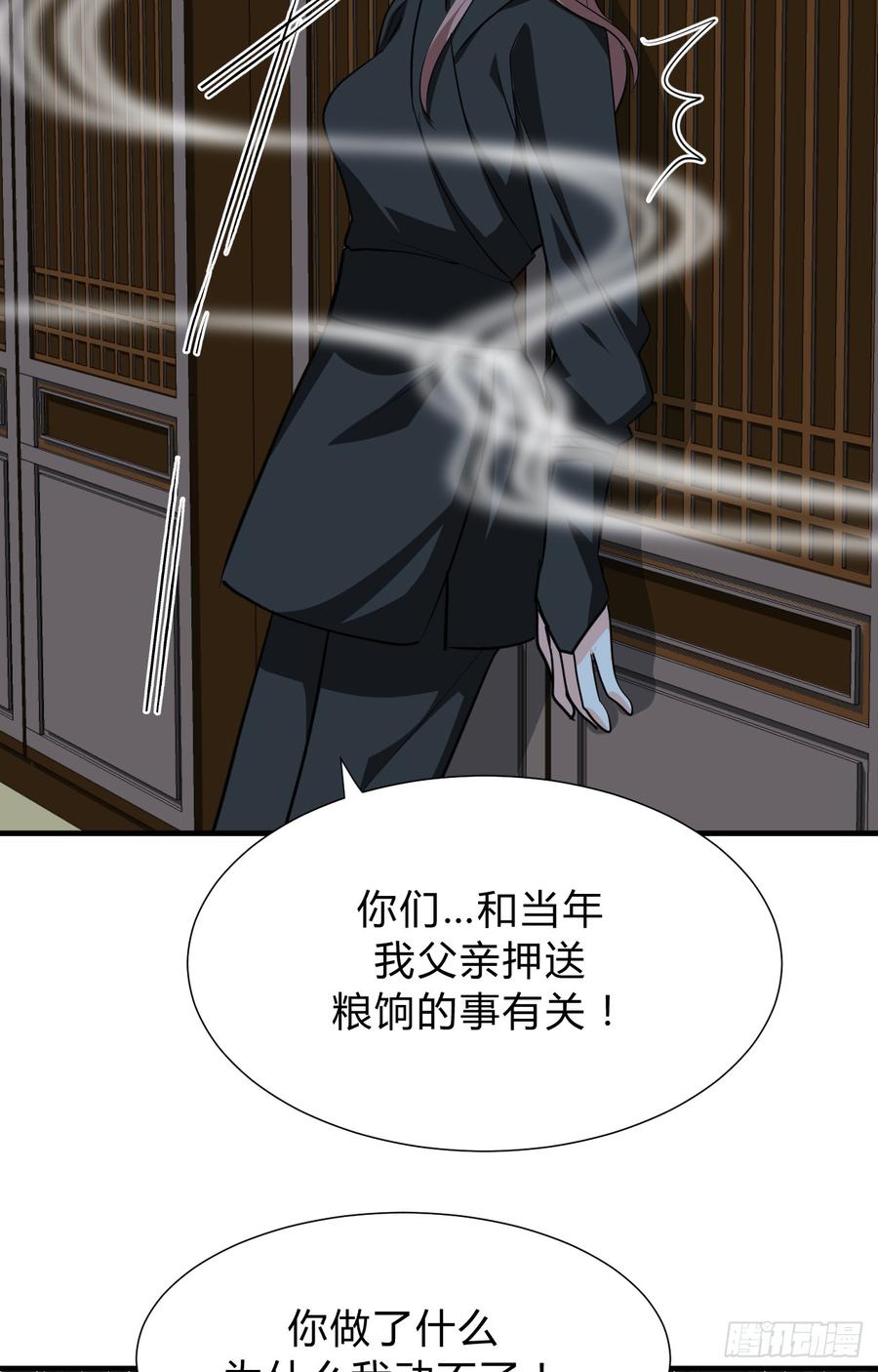 第三十五章 计中计-第35话