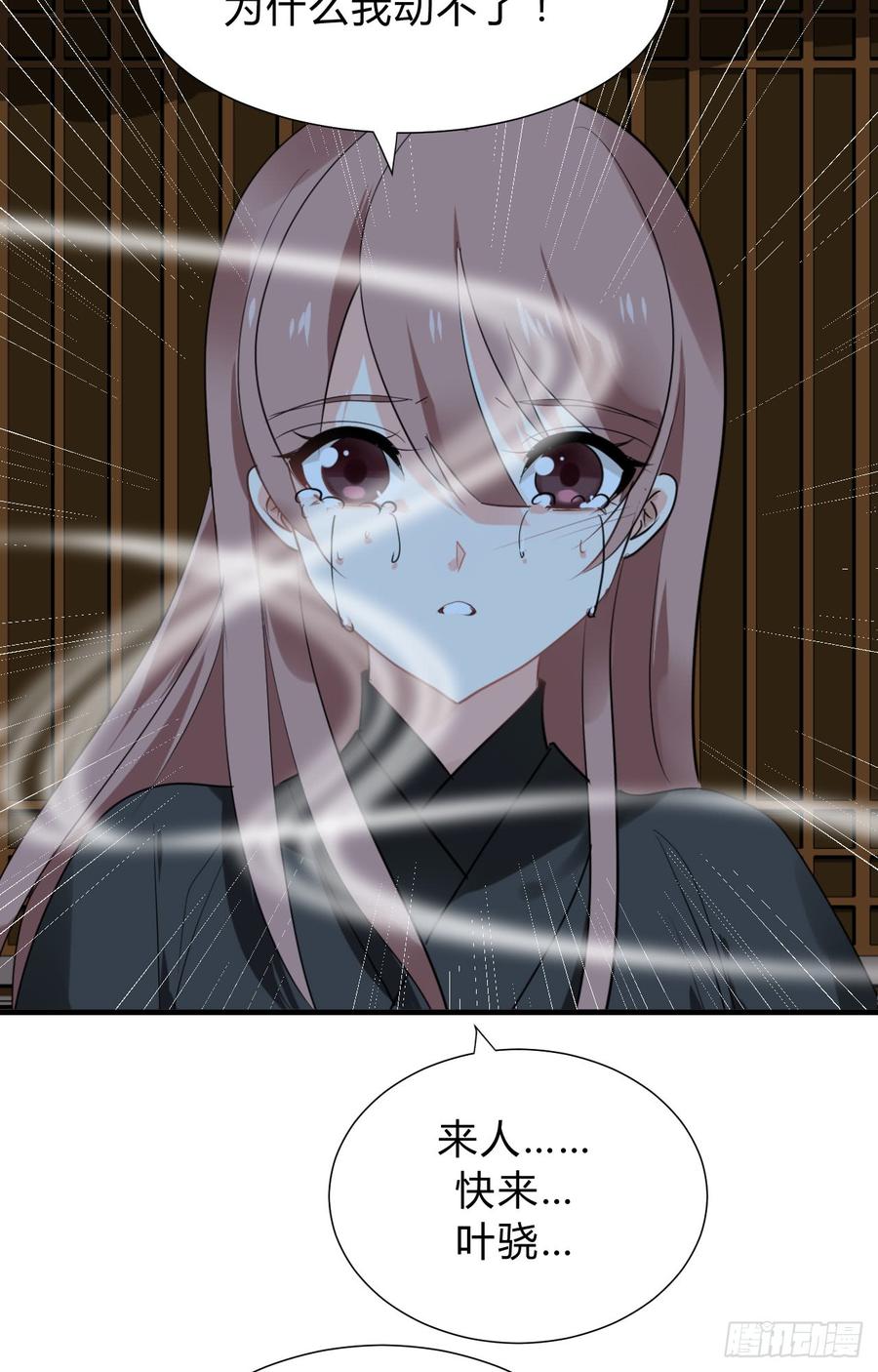 第三十五章 计中计-第35话