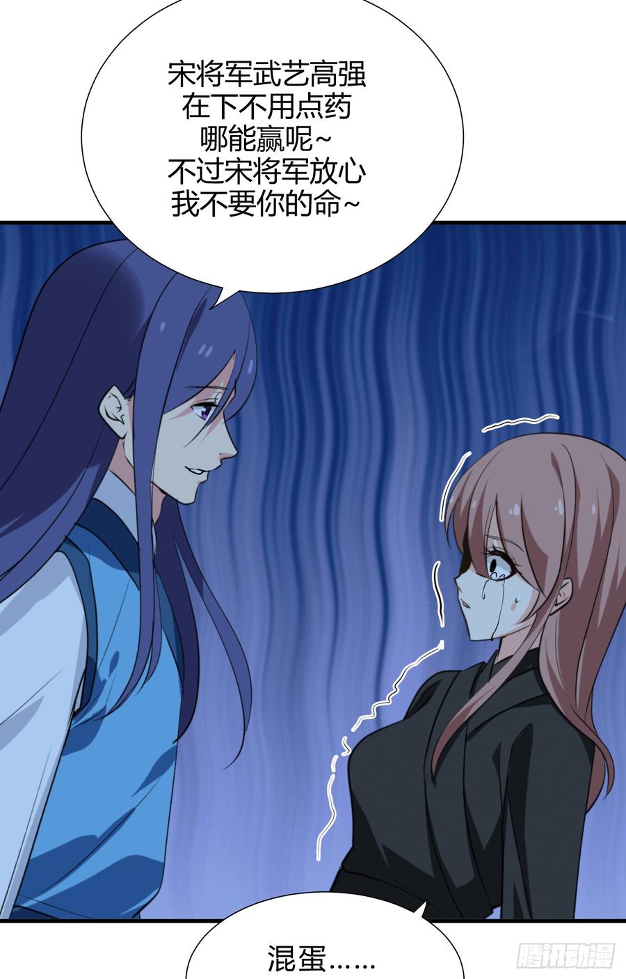 第三十五章 计中计-第35话