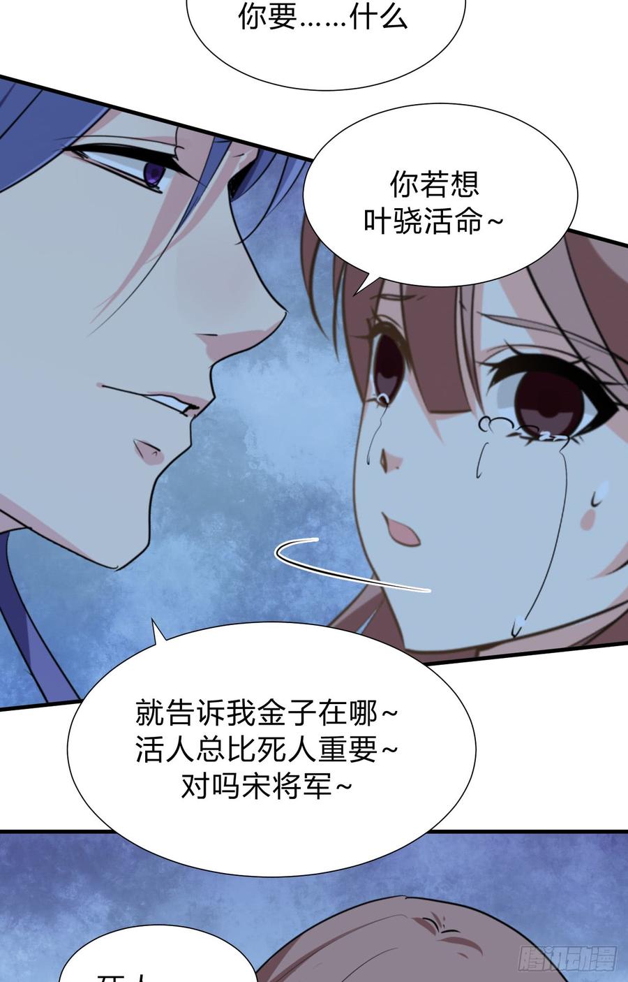 第三十五章 计中计-第35话