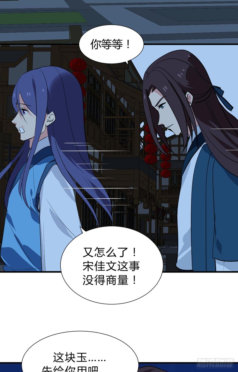 第三十五章 计中计-第35话