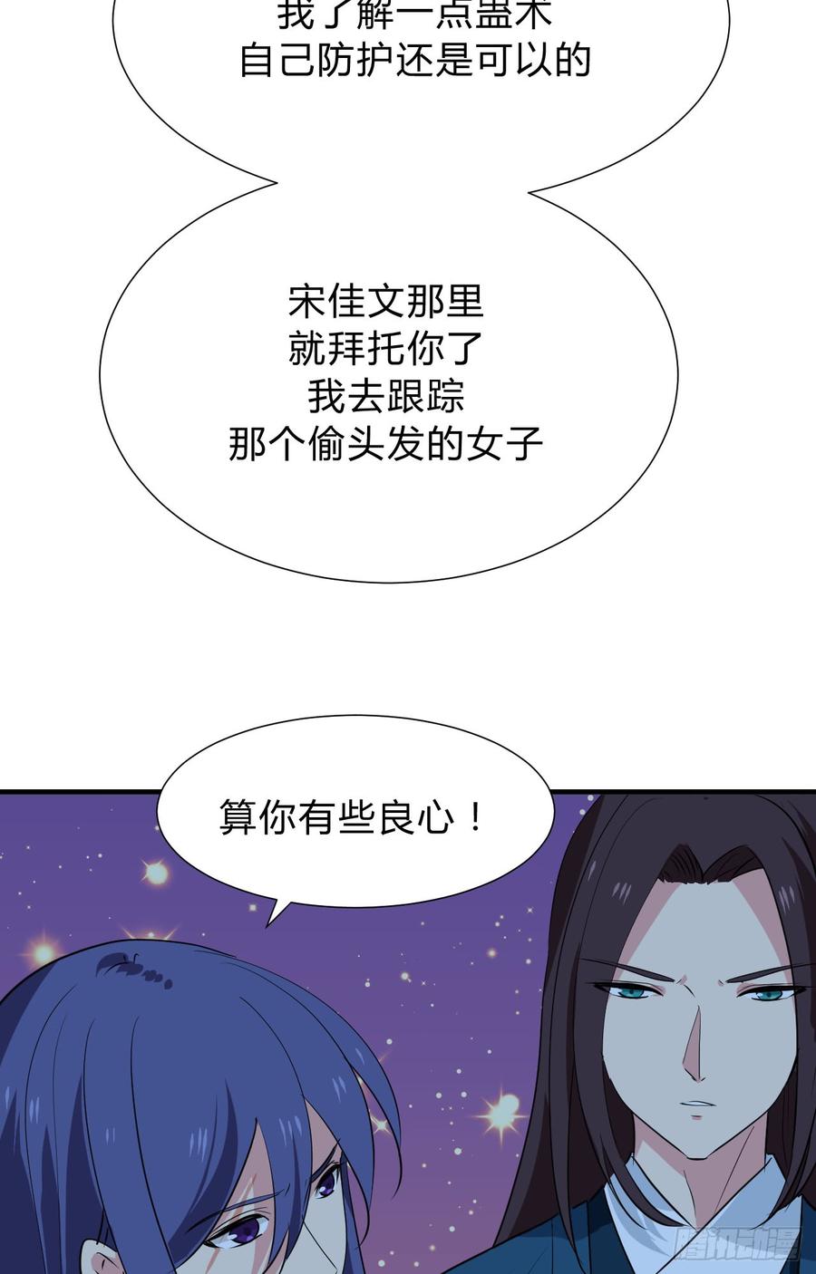 第三十五章 计中计-第35话