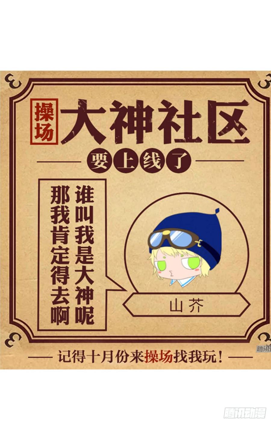 第三十五章 计中计-第35话