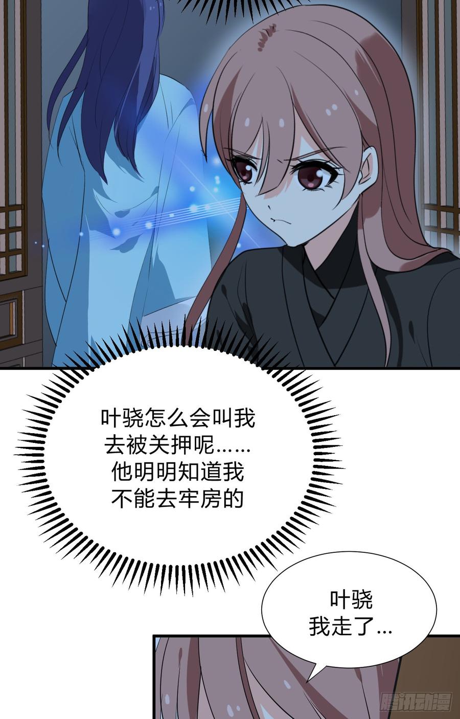 第三十五章 计中计-第35话