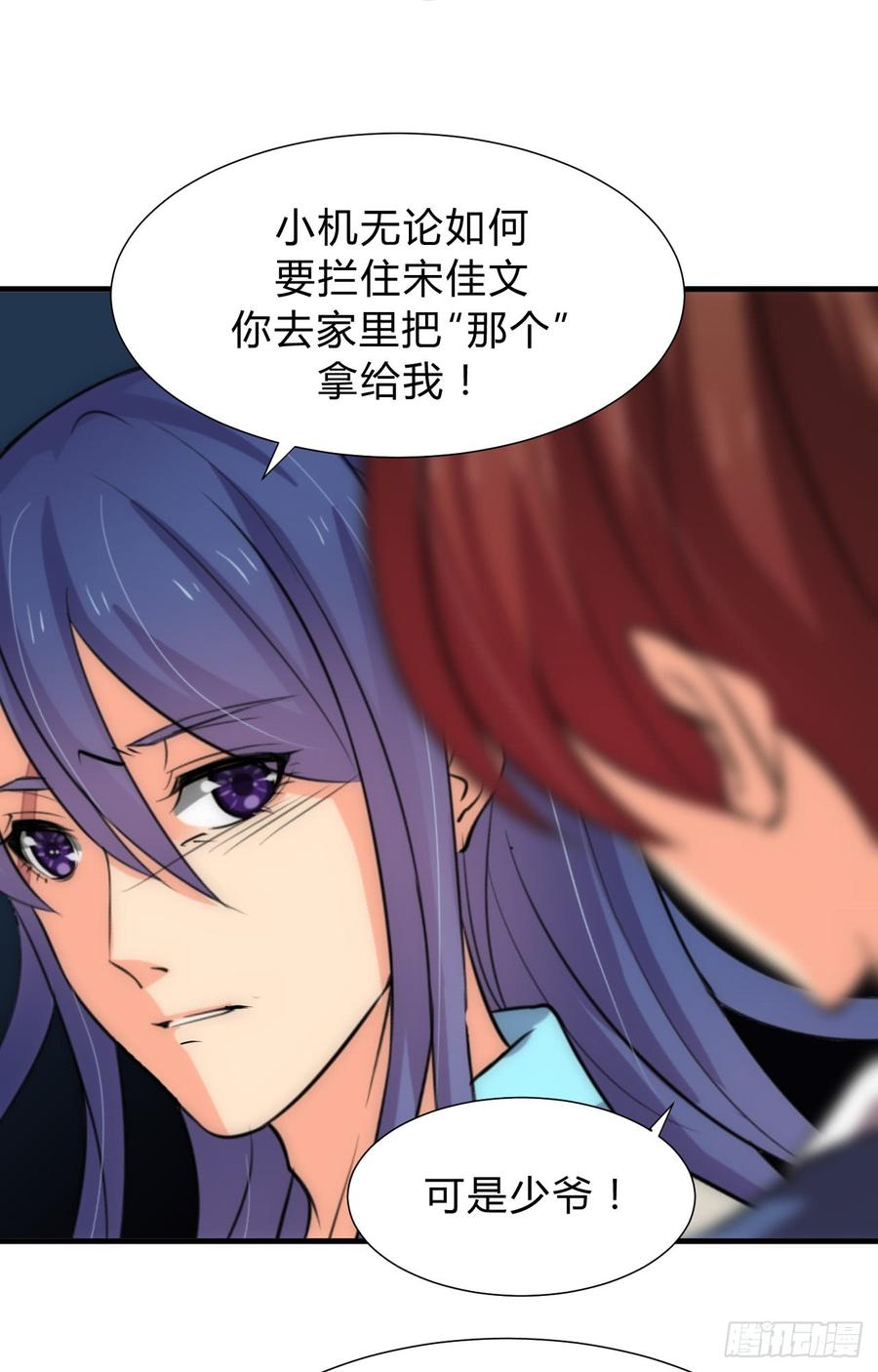 第三十七章 叶骁的苦-第37话