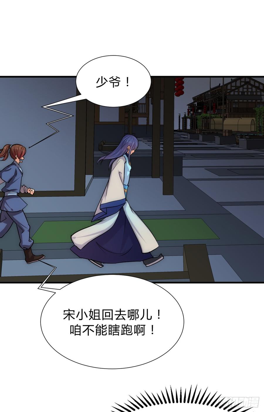 第三十七章 叶骁的苦-第37话