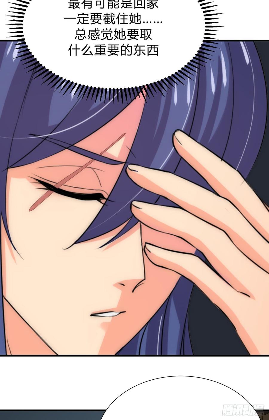 第三十七章 叶骁的苦-第37话