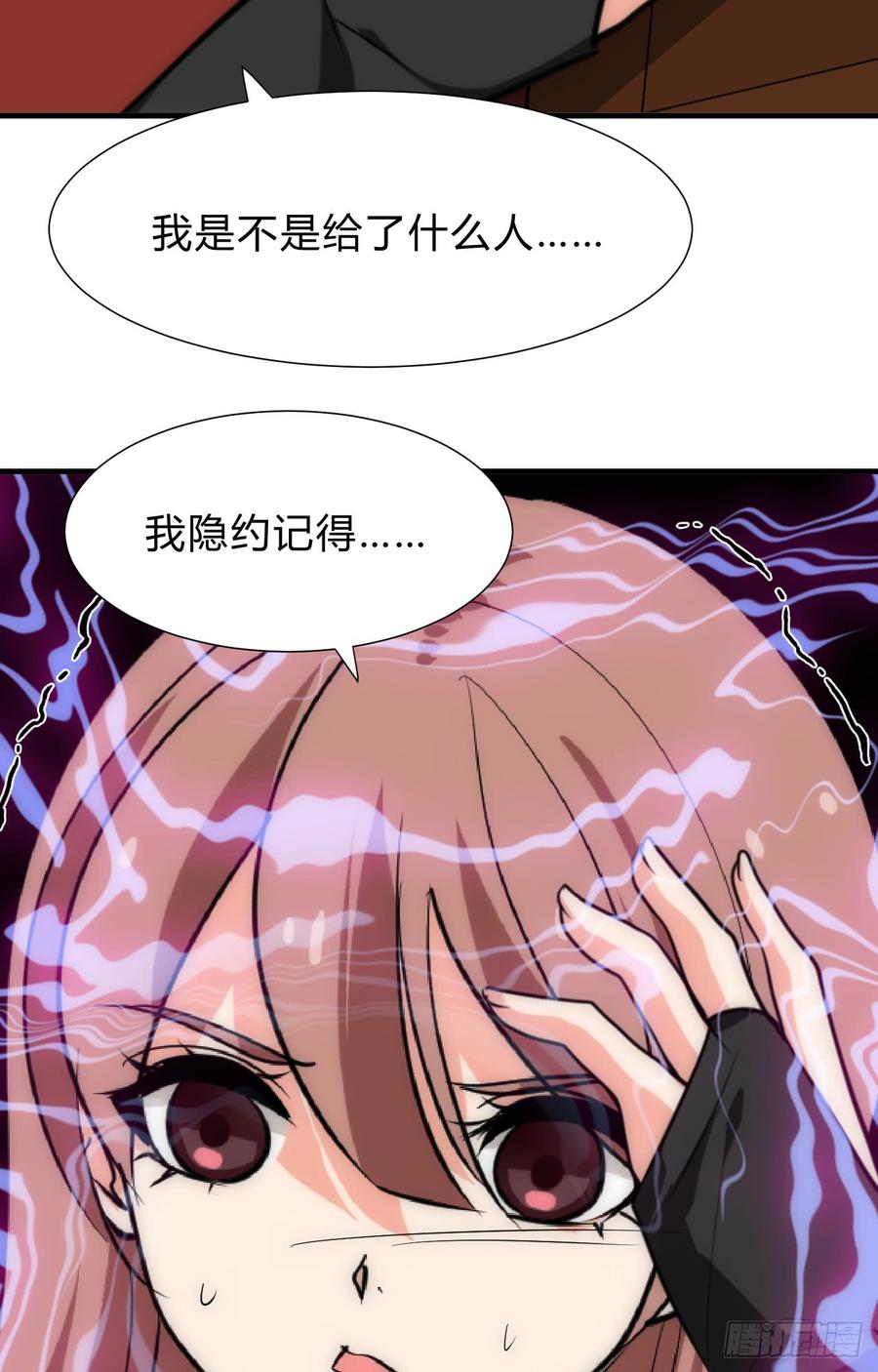 第三十七章 叶骁的苦-第37话