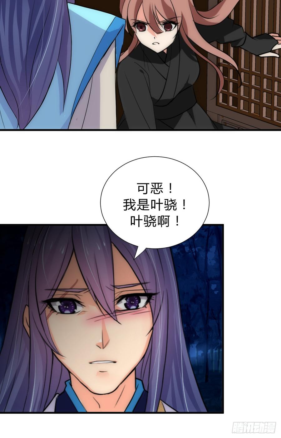 第三十七章 叶骁的苦-第37话