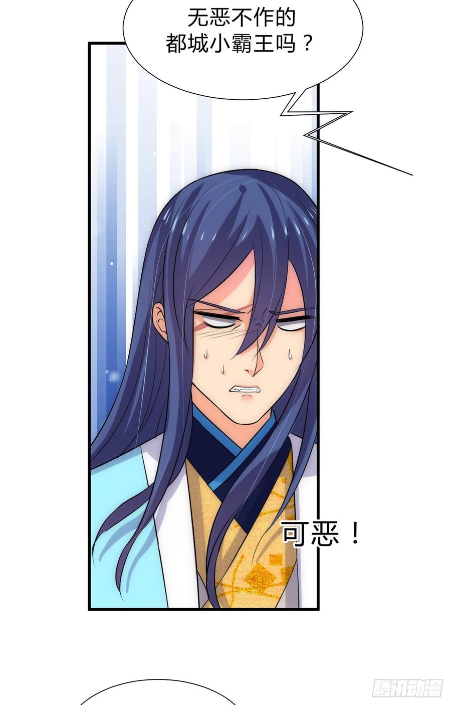 第三十七章 叶骁的苦-第37话