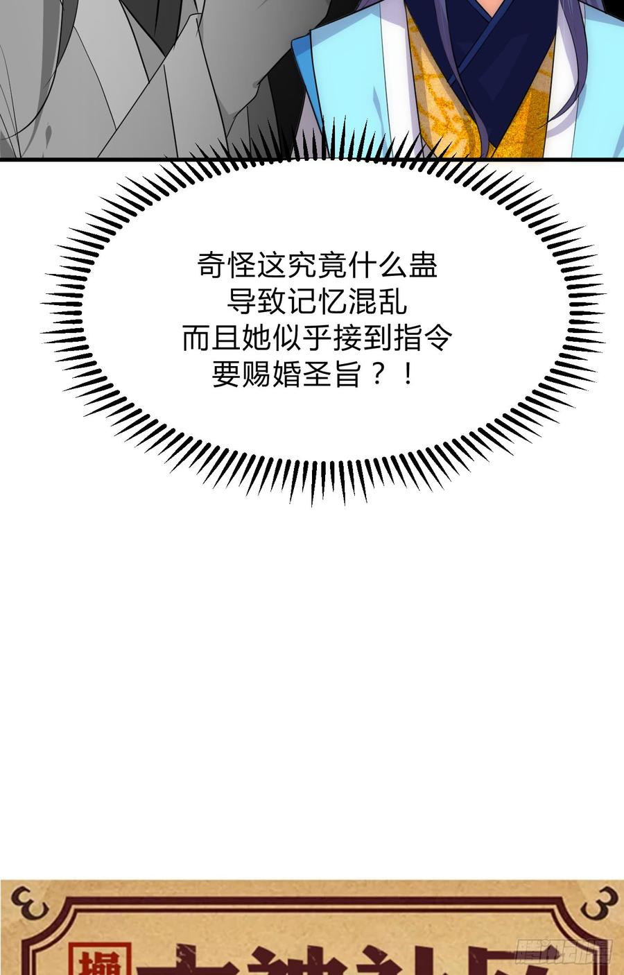 第三十七章 叶骁的苦-第37话