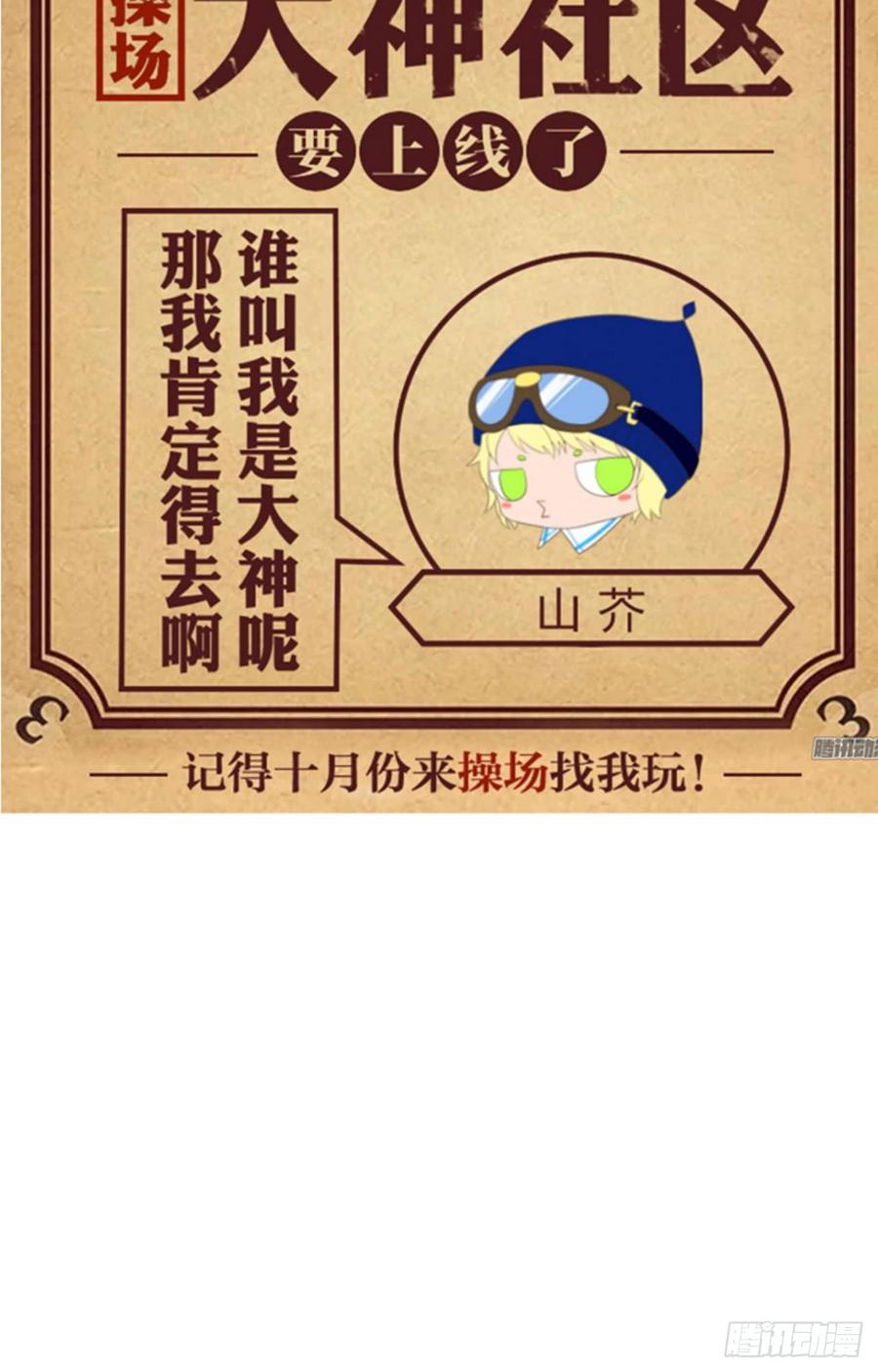 第三十七章 叶骁的苦-第37话