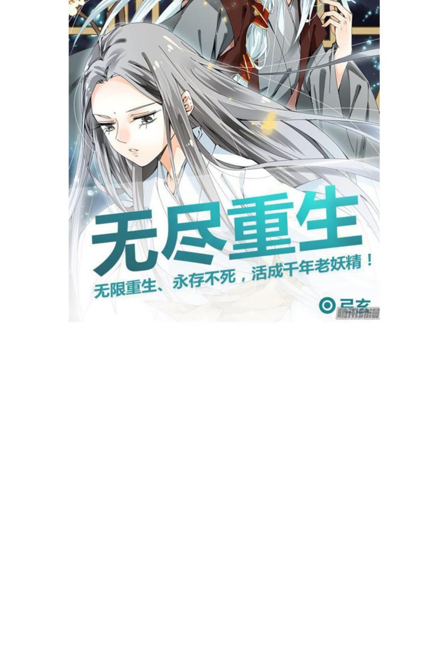 第三十七章 叶骁的苦-第37话