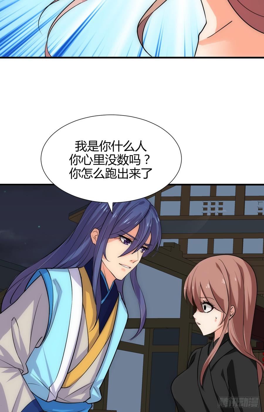 第三十七章 叶骁的苦-第37话