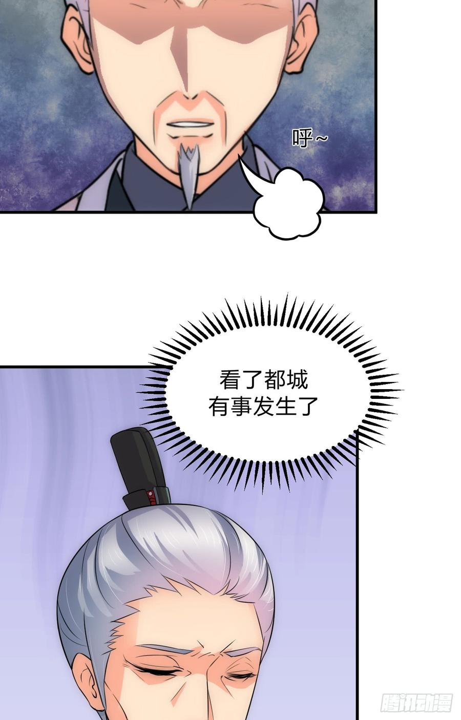 第三十九章 阴云密布-第39话